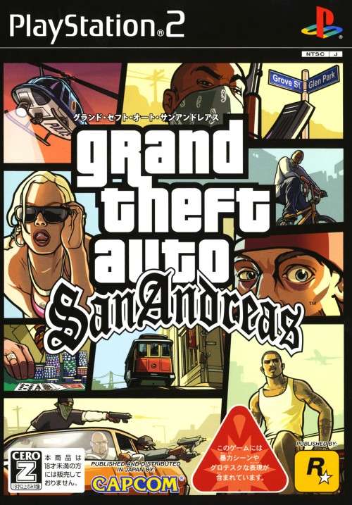 Capa da edição japonesa Grand Theft Auto: San Andreas